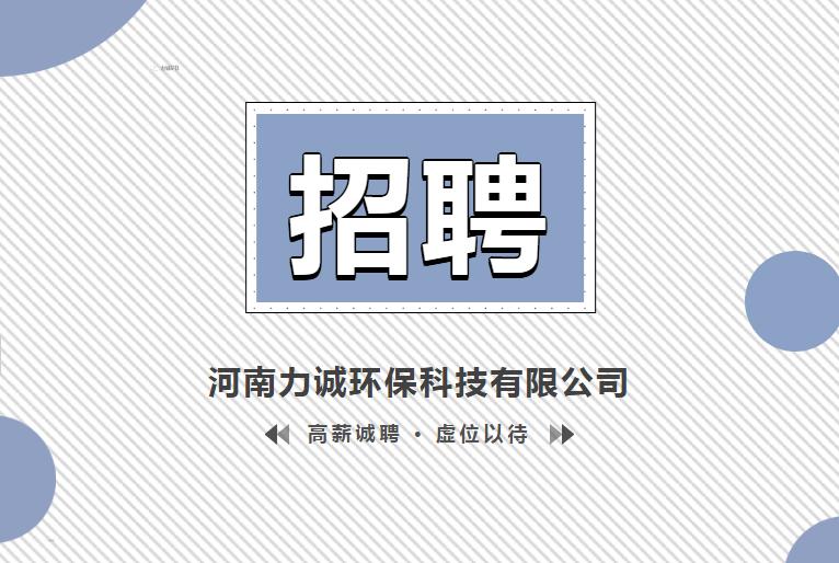 招贤纳士丨半岛电子官网（China）官方网站