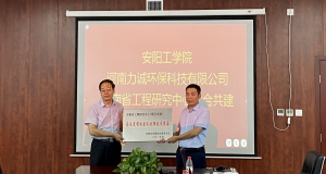 半岛电子官网（China）官方网站举行“河南省工程研究中心（联合共建）高浓度有机废水处理技术装备”挂牌仪式